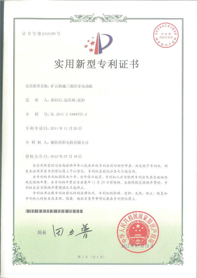 2011專(zhuān)利2