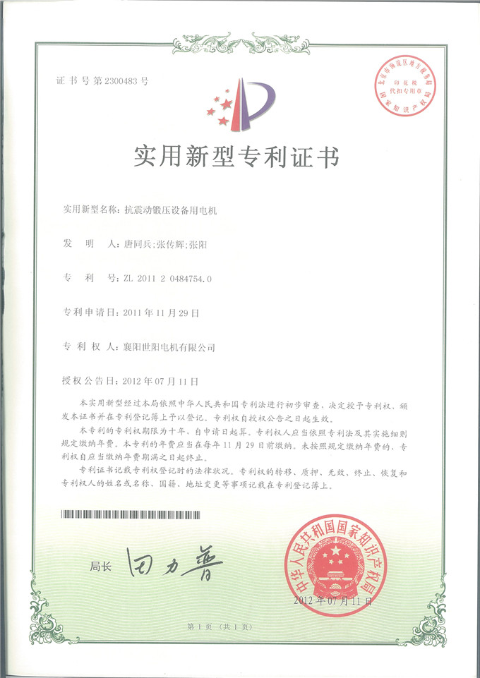 2011專(zhuān)利3