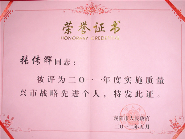 榮譽(yù)證書1 榮譽(yù)證書1